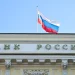 Banco Central da Rússia: relatório explica como o país resiste as sanções do Ocidente.