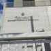 Apontado pelo MPRJ como líder do tráfico no Jardim Catarina, Paulo Gabriel Malafaia da Silva, o GB, é condenado a 25 anos por homicídio em São Gonçalo.