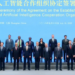  Brasil entra na Waico, organização de IA liderada pela China, em meio à disputa tecnológica com os EUA e ao debate sobre soberania digital.